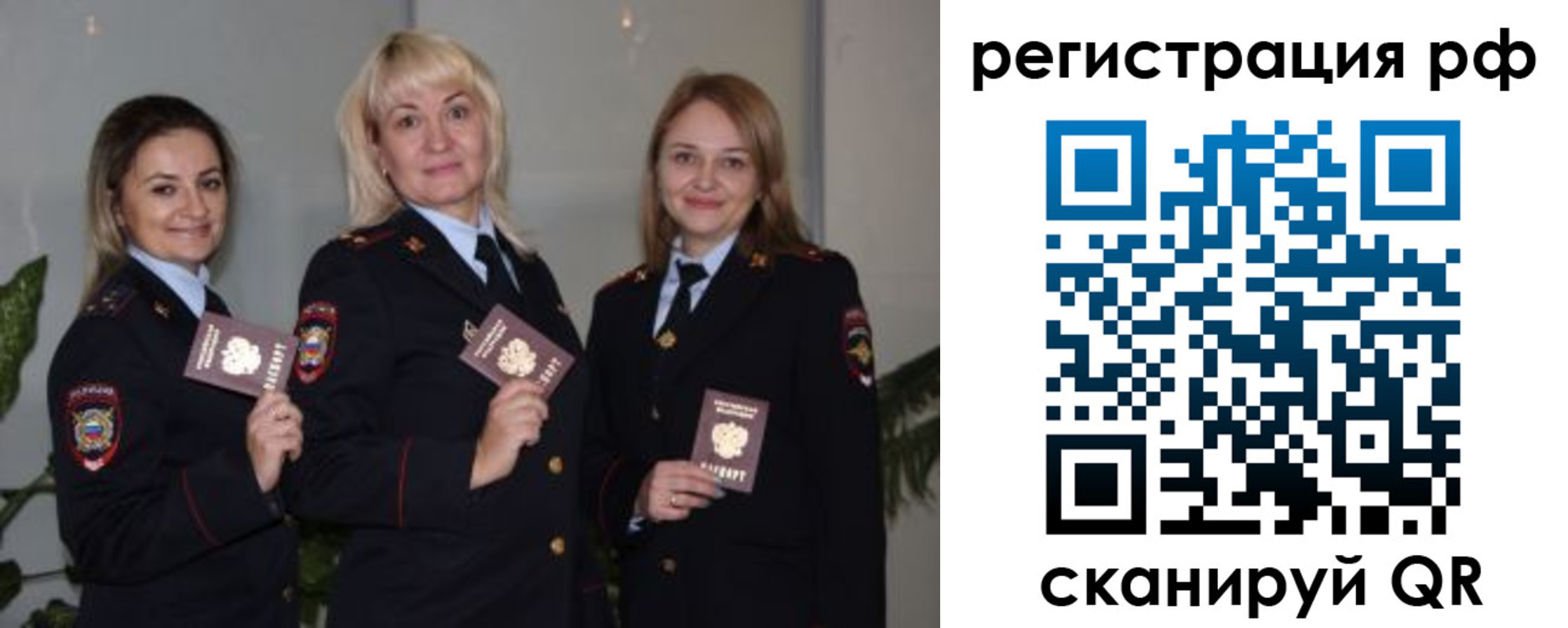прописка для кредита в Барабинске