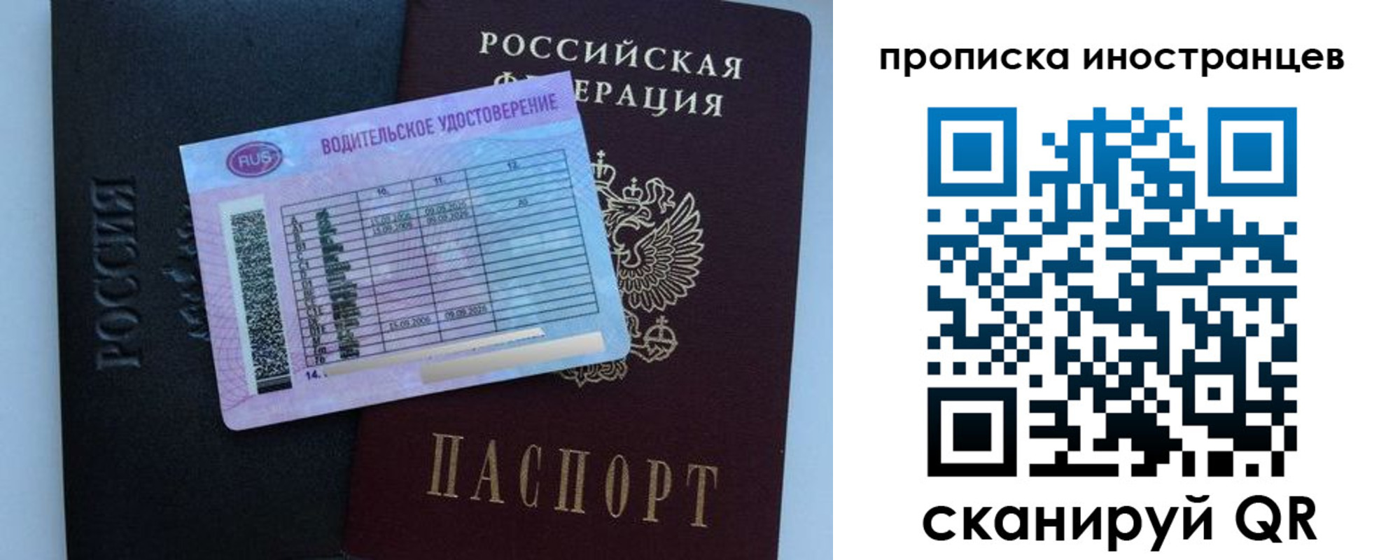 временная регистрация 2025 в Барабинске