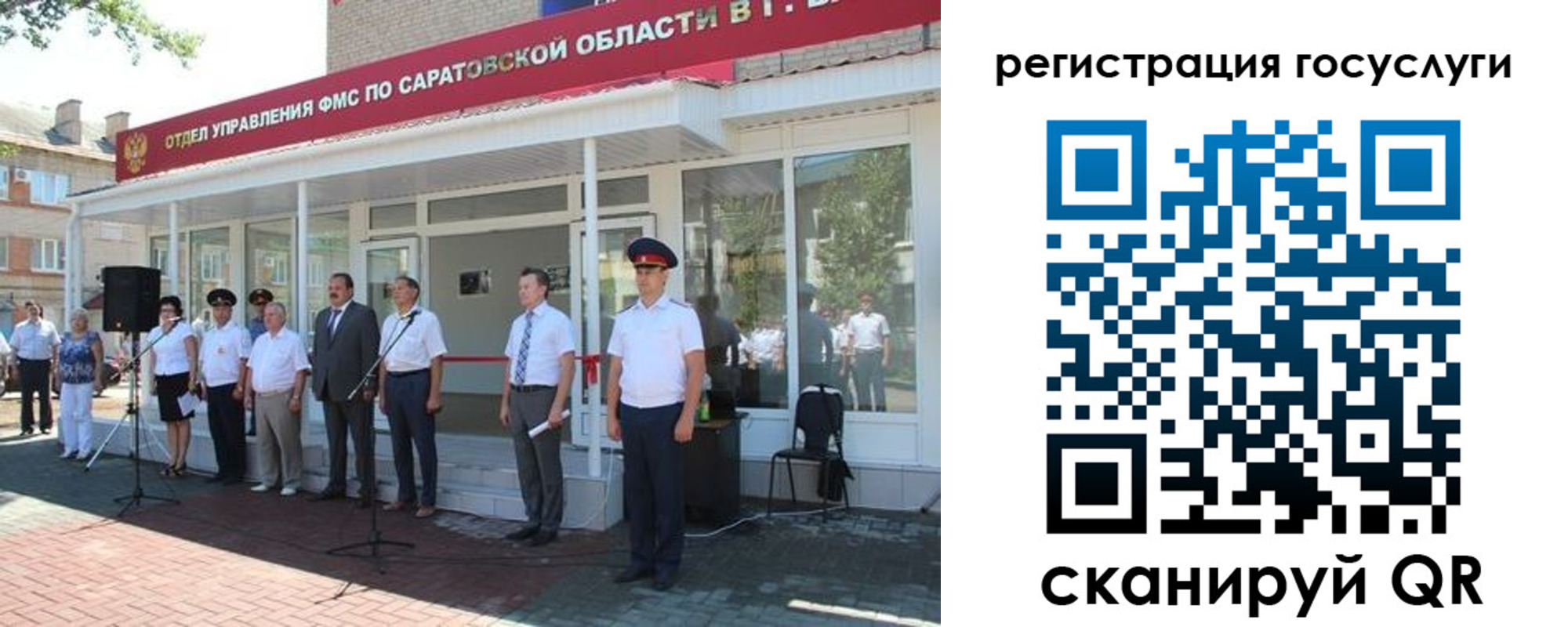 регистрация в Барабинске